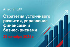 Аттестат ЕАК